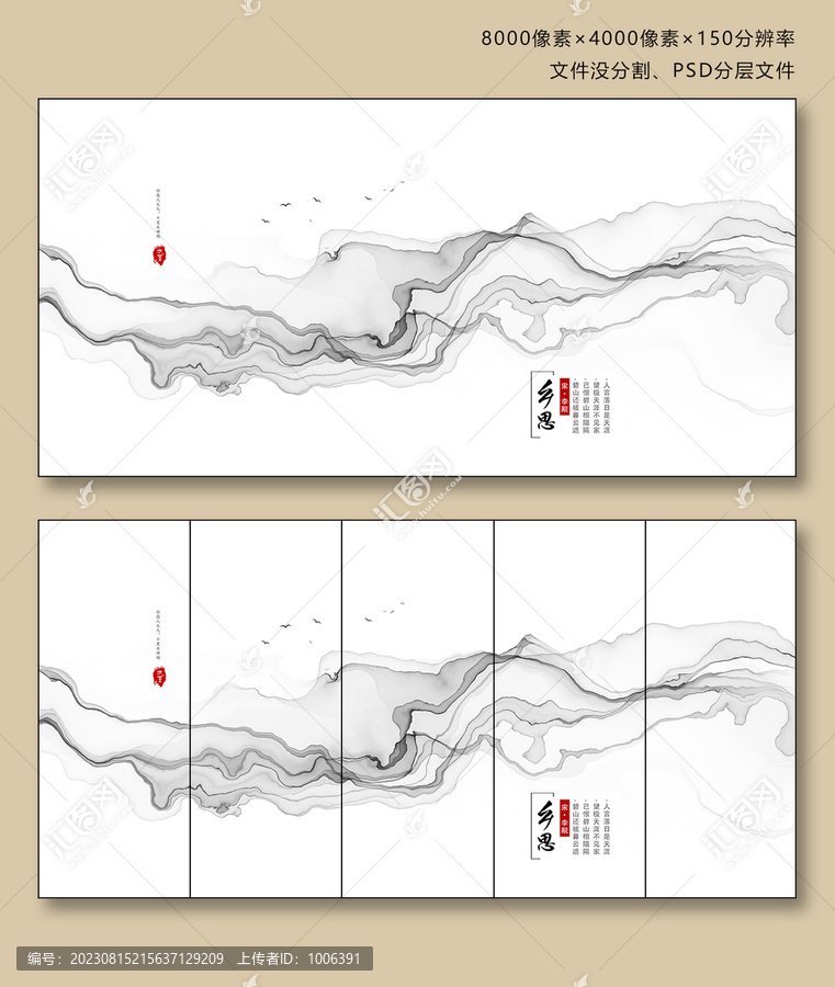 现代抽象水墨画