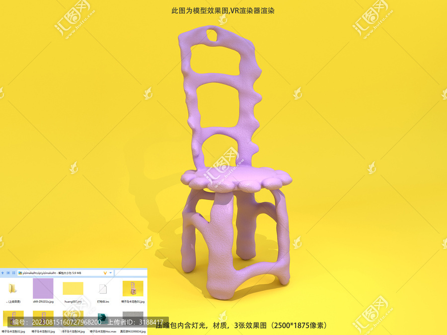 创意座椅模型
