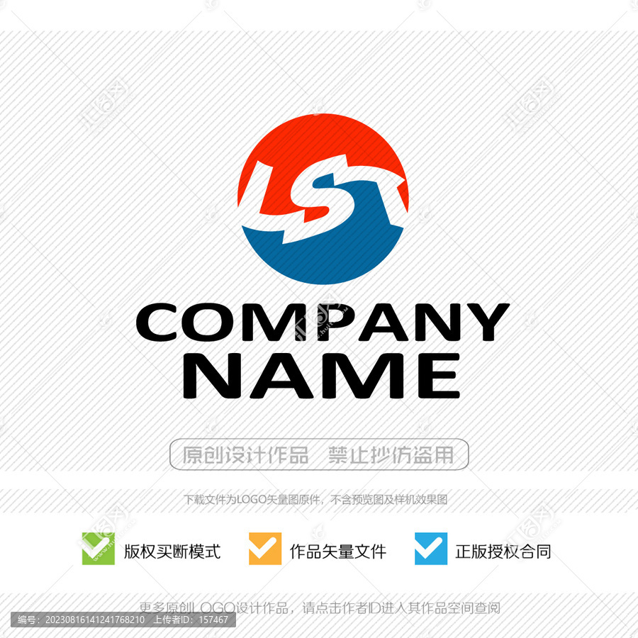 LST字母标志LOGO设计