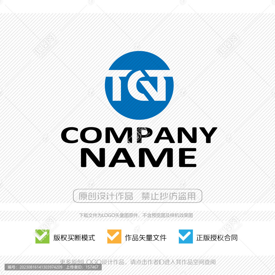 TGT字母LOGO标志设计