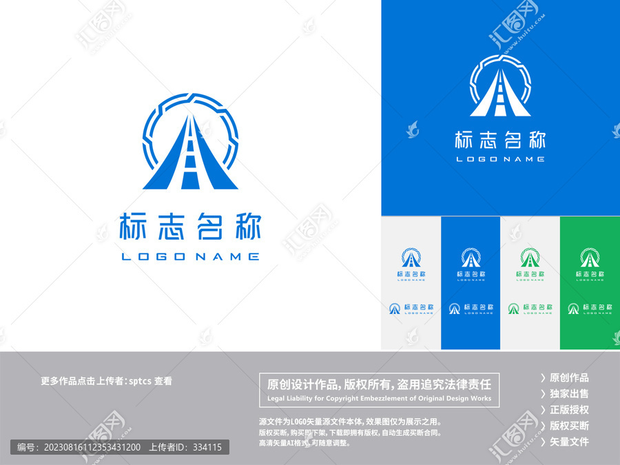 智能交通科技LOGO设计