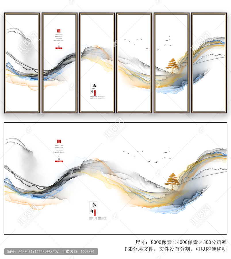 抽象水墨山水画