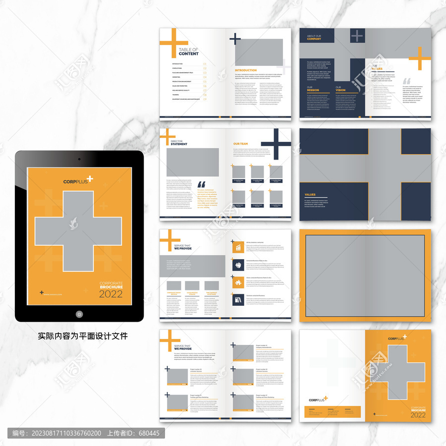公司商务画册cdr设计模板