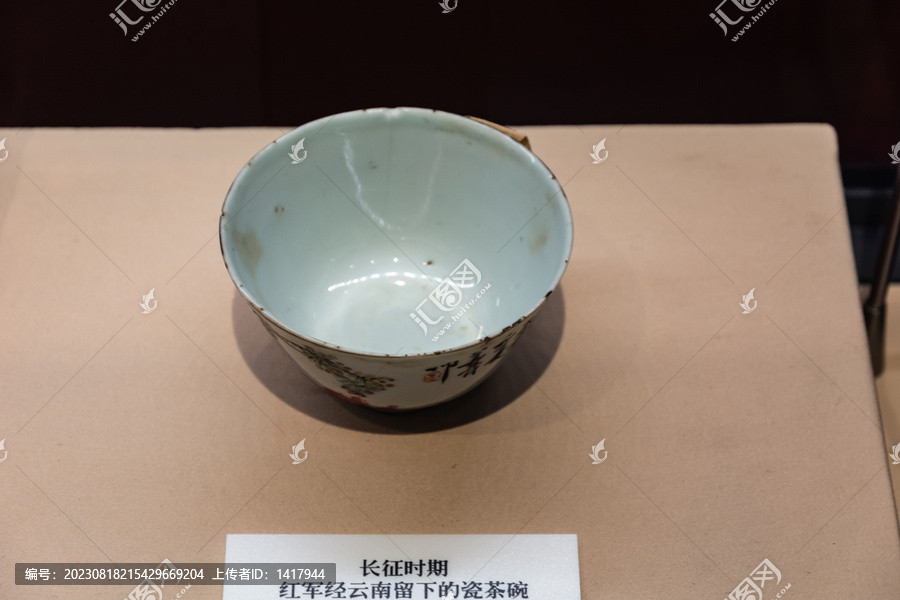 长征时期陶瓷茶碗