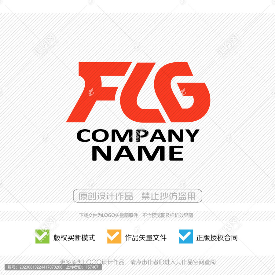 FLG字母LOGO标志设计