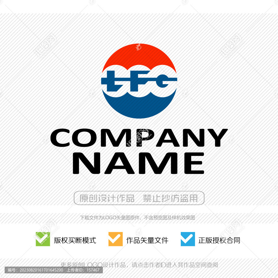 TFG字母LOGO标志设计