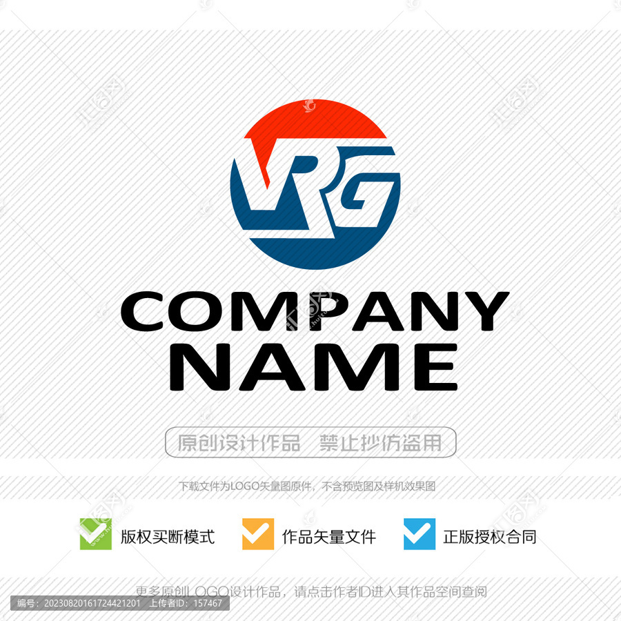 VRG字母LOGO标志设计