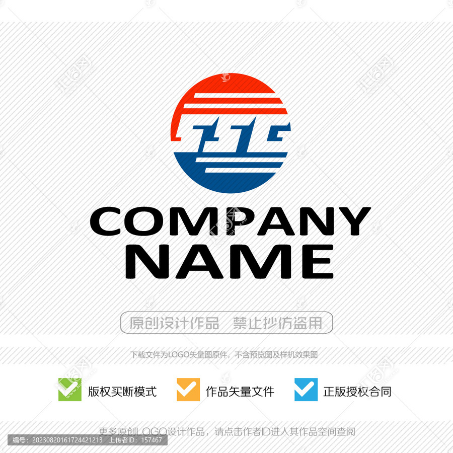 SSG字母LOGO标志设计