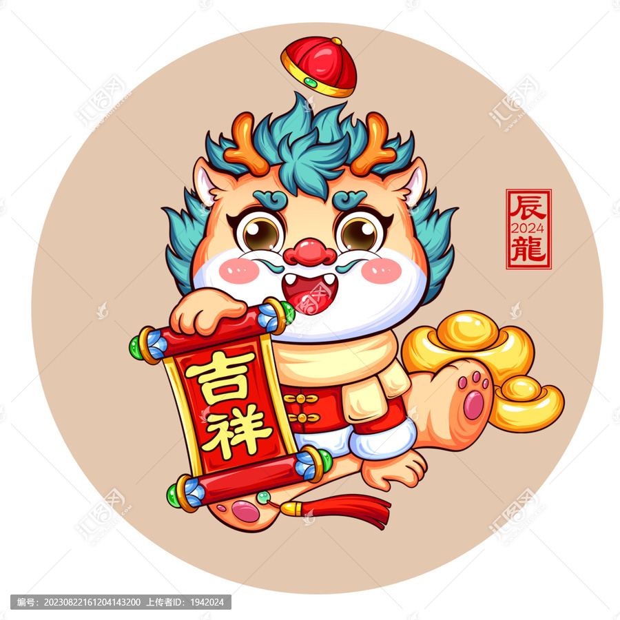 龙年插画吉祥如意卡片贴纸