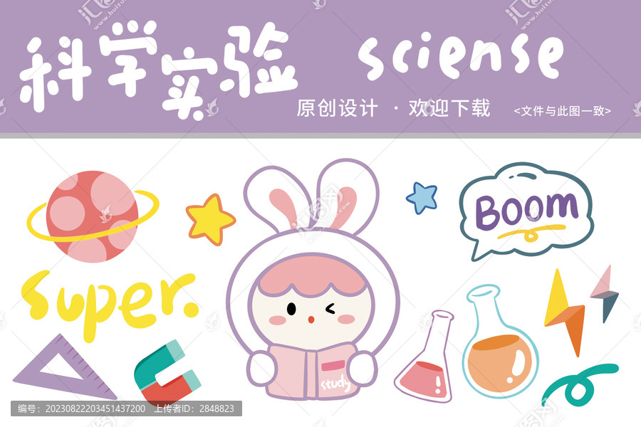 卡通兔子任务科学实验贴纸