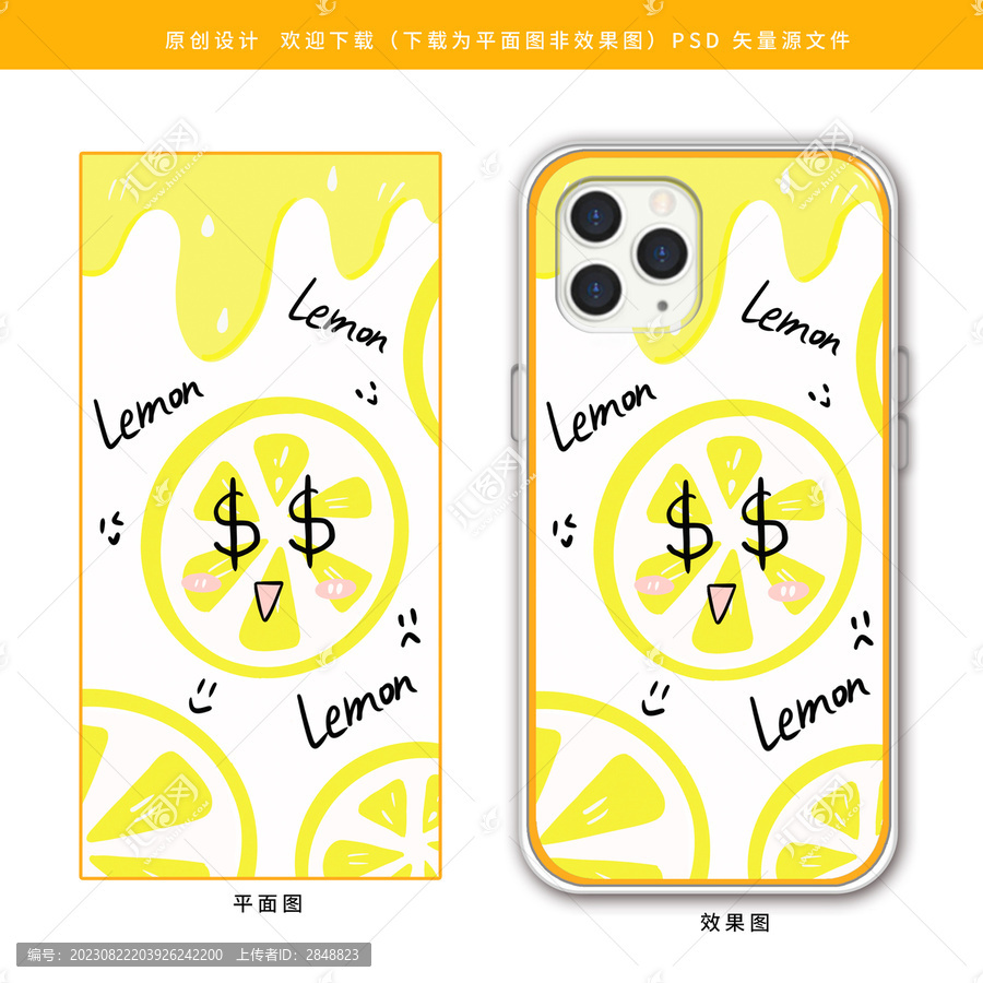 卡通柠檬表情壁纸手机壳