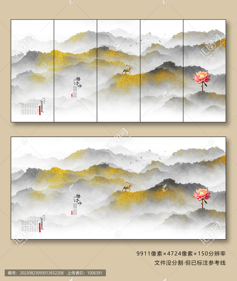 意境云雾山水画