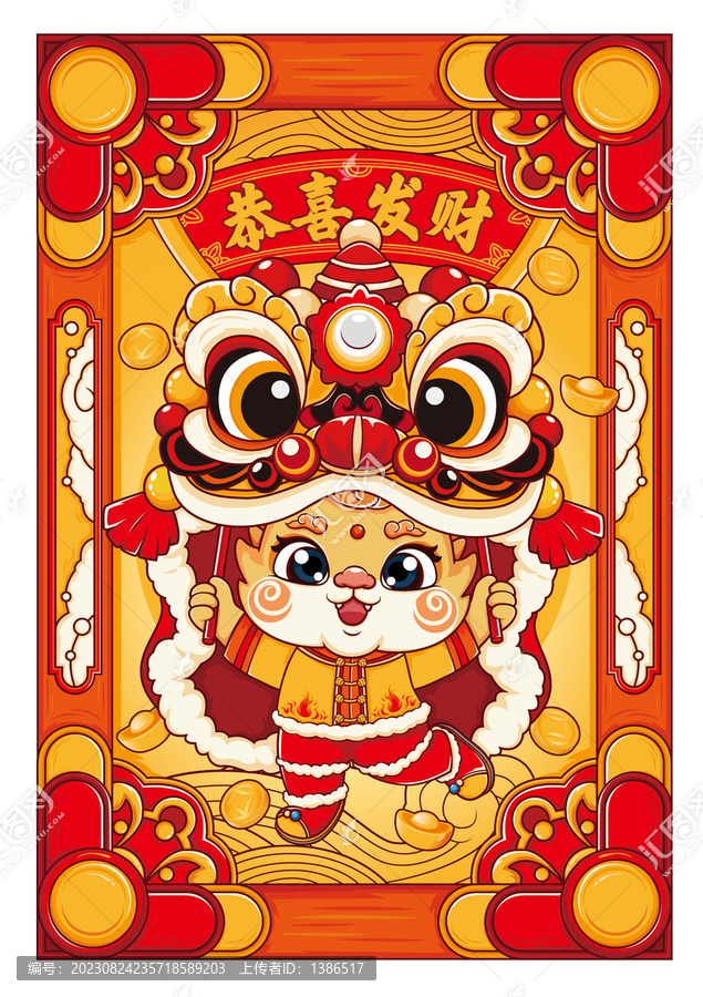 龙年国潮舞狮插画