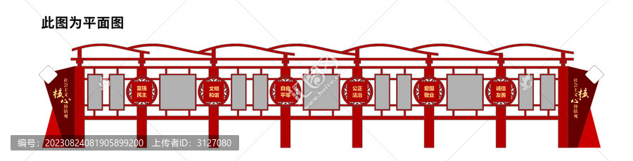 社会主义价值观宣传栏