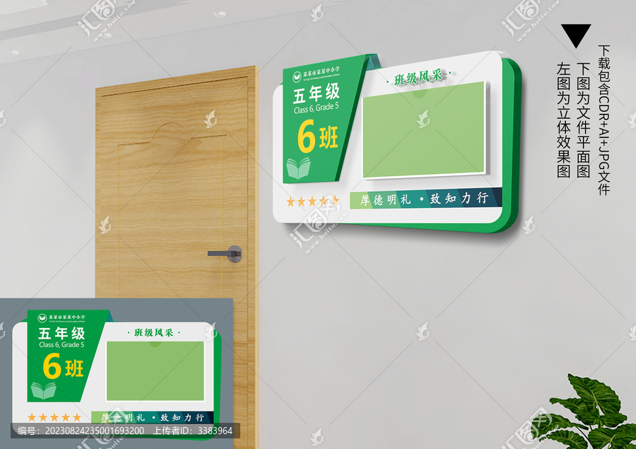 班级名片门牌