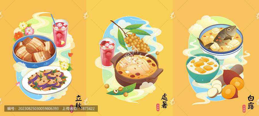二十四节气秋天手绘美味传统佳肴插图