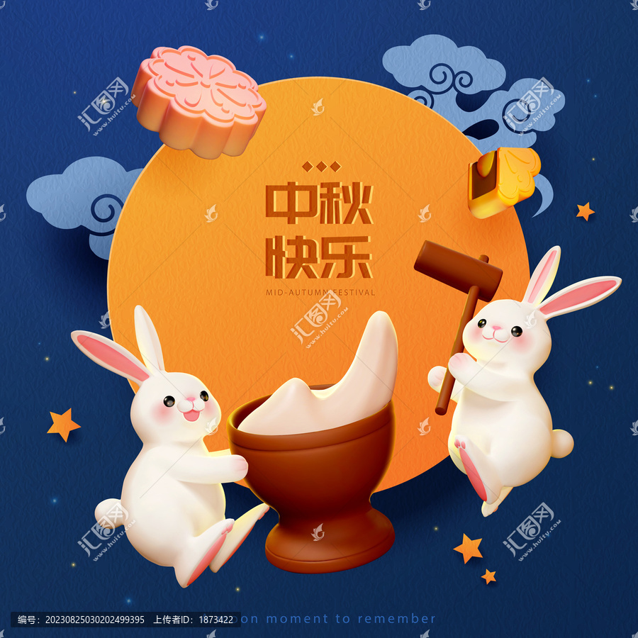 可爱中秋节插图,捣年糕的玉兔与满月背景