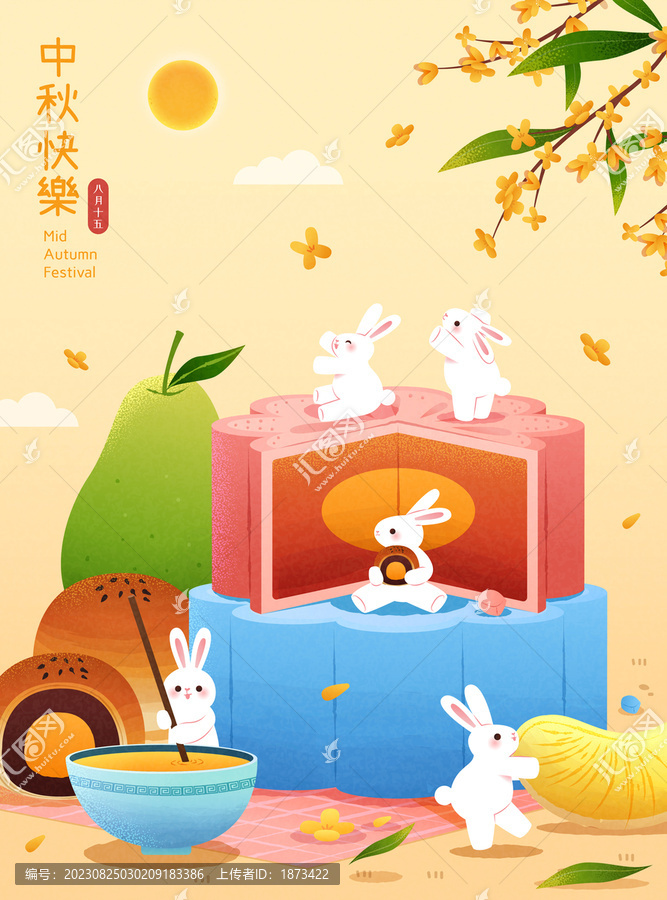 惬意中秋节海报,微型玉兔享受户外野餐赏月