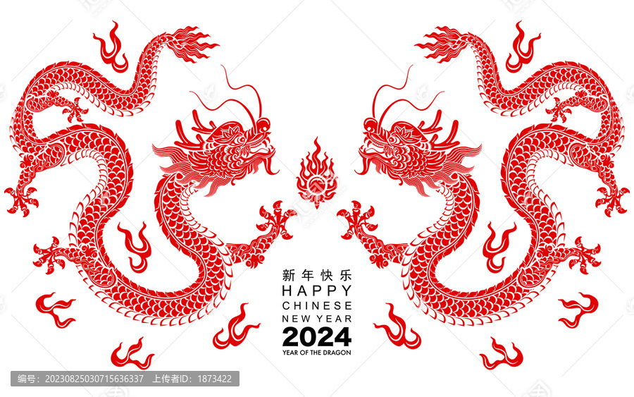 2024中国双龙戏珠新年贺图