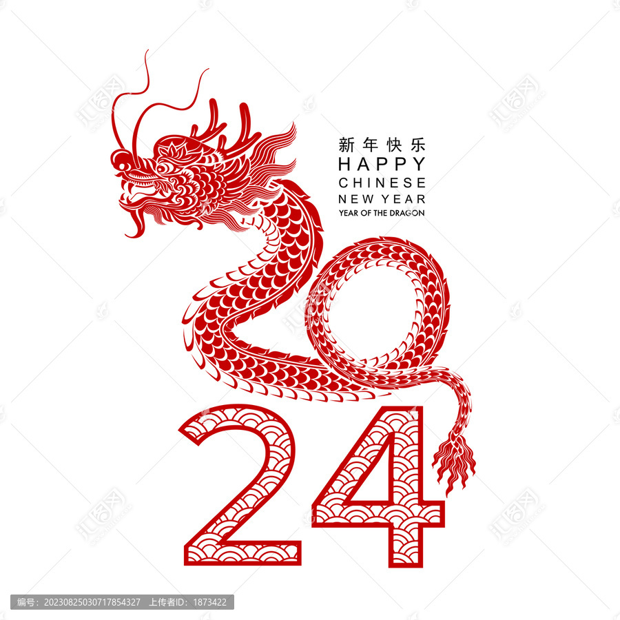 2024中国生肖龙新年贺图横幅