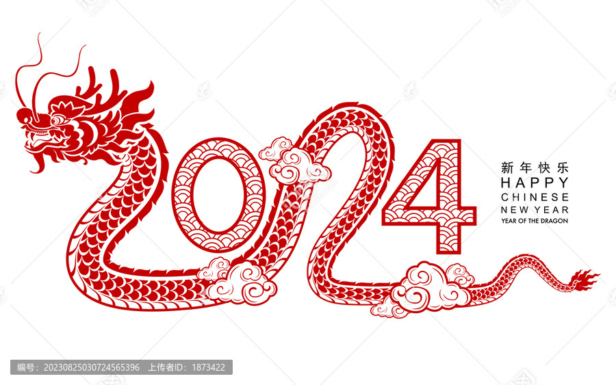 中国龙穿梭2024新年贺图