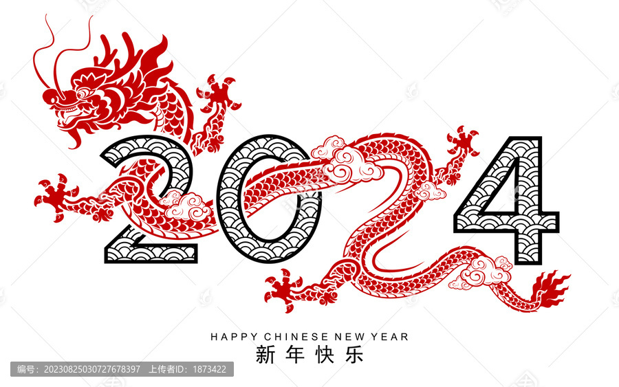 中国龙穿梭2024新年贺图