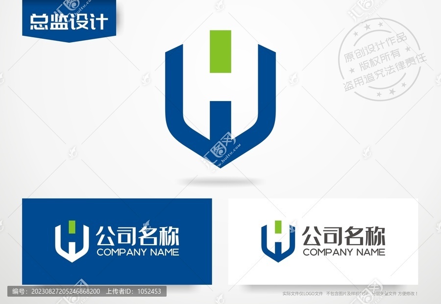 字母H设计logo盾牌