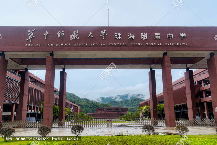 华中师范大学珠海附属中学