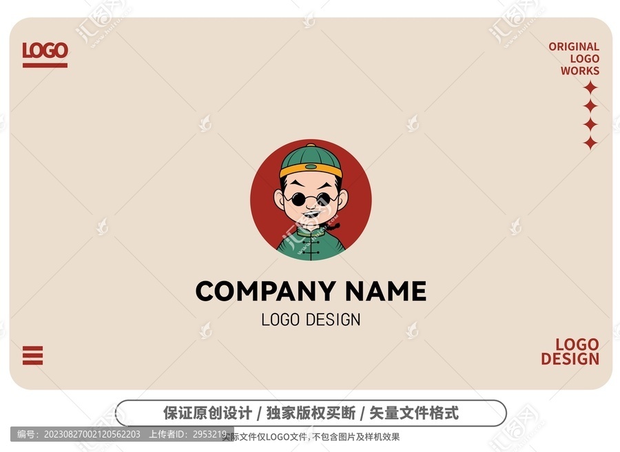 原创卡通国潮公子哥logo