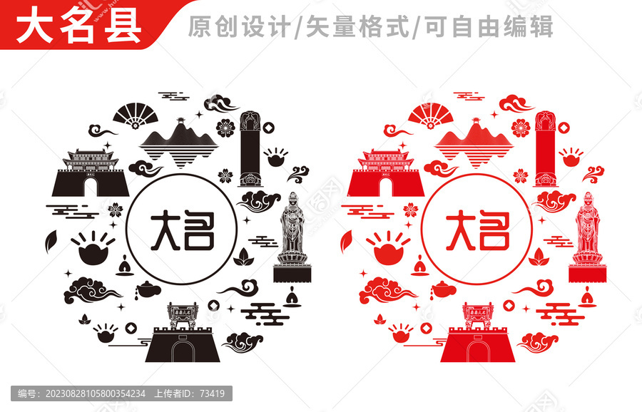 大名县中国风地标建筑图案