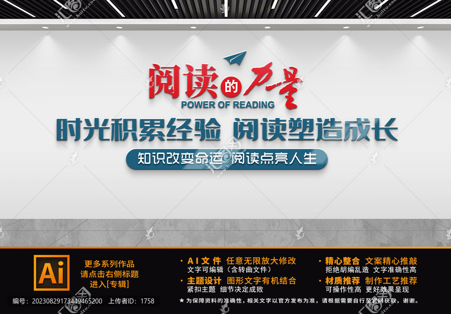 阅读文化墙