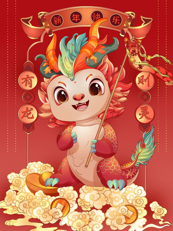 中国风龙年春节对联插画