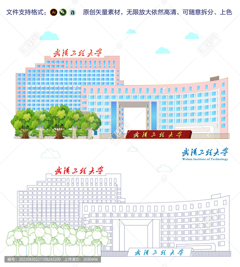 武汉工程大学矢量图