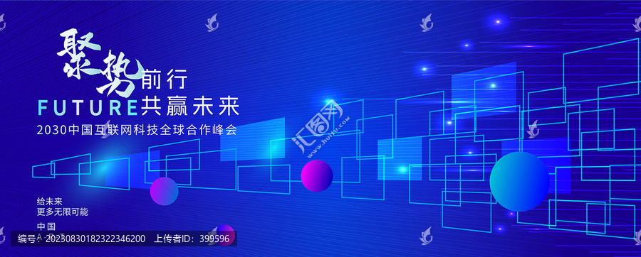 创意蓝色几何图形科技主视觉