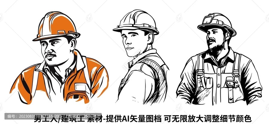 男工人建筑工矢量