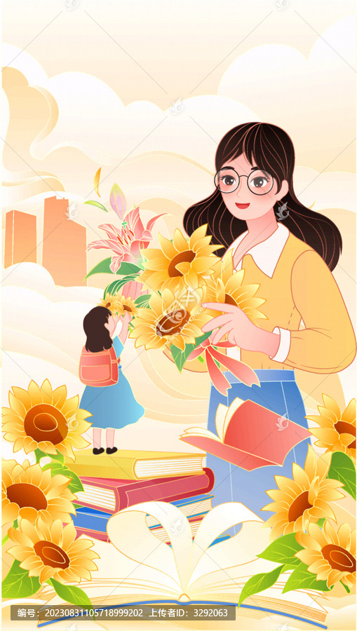 感恩教师节向日葵插画海报