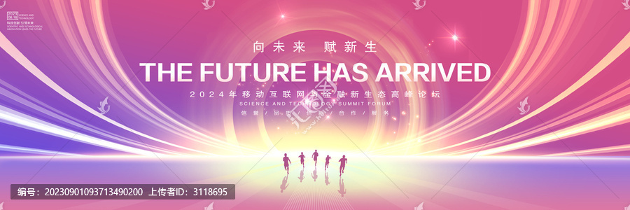 蓝紫会议背景