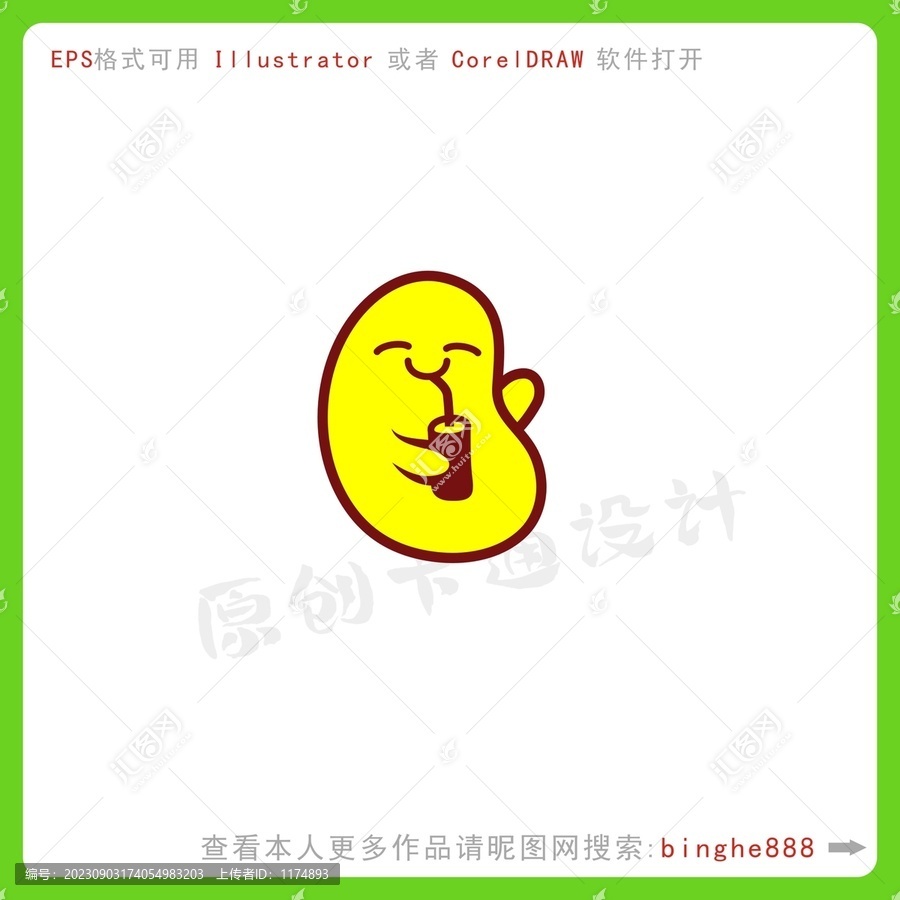 卡通黄豆豆子豆浆logo