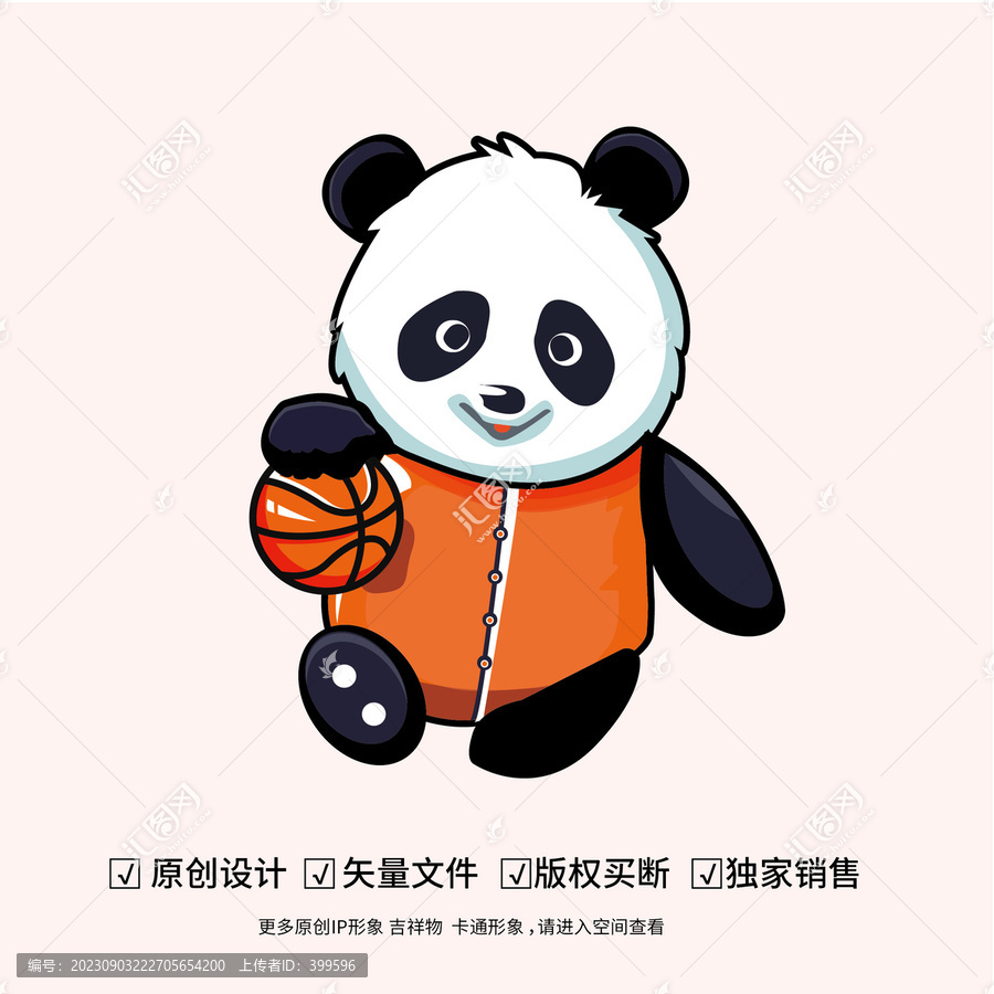 可爱的熊猫卡通吉祥物