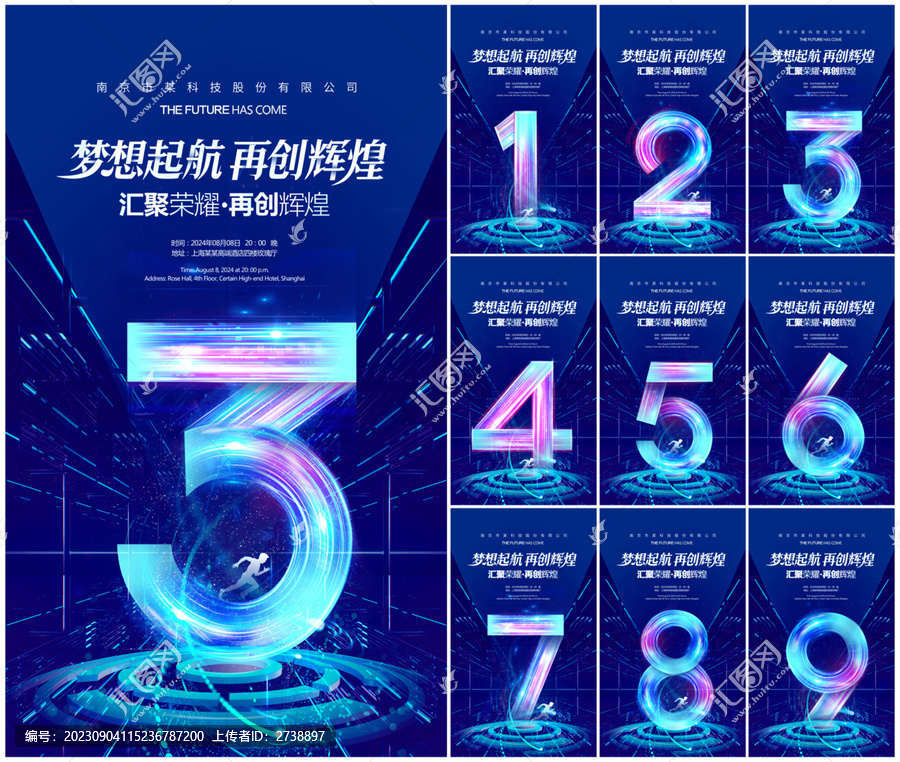 周年庆海报