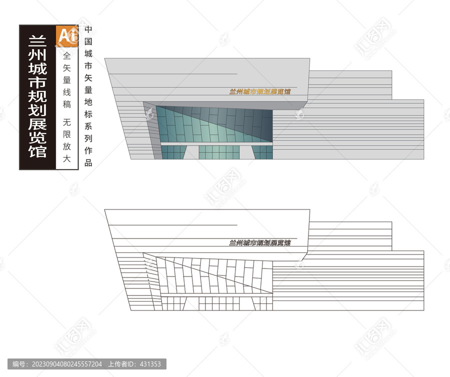 兰州城市规划展览馆