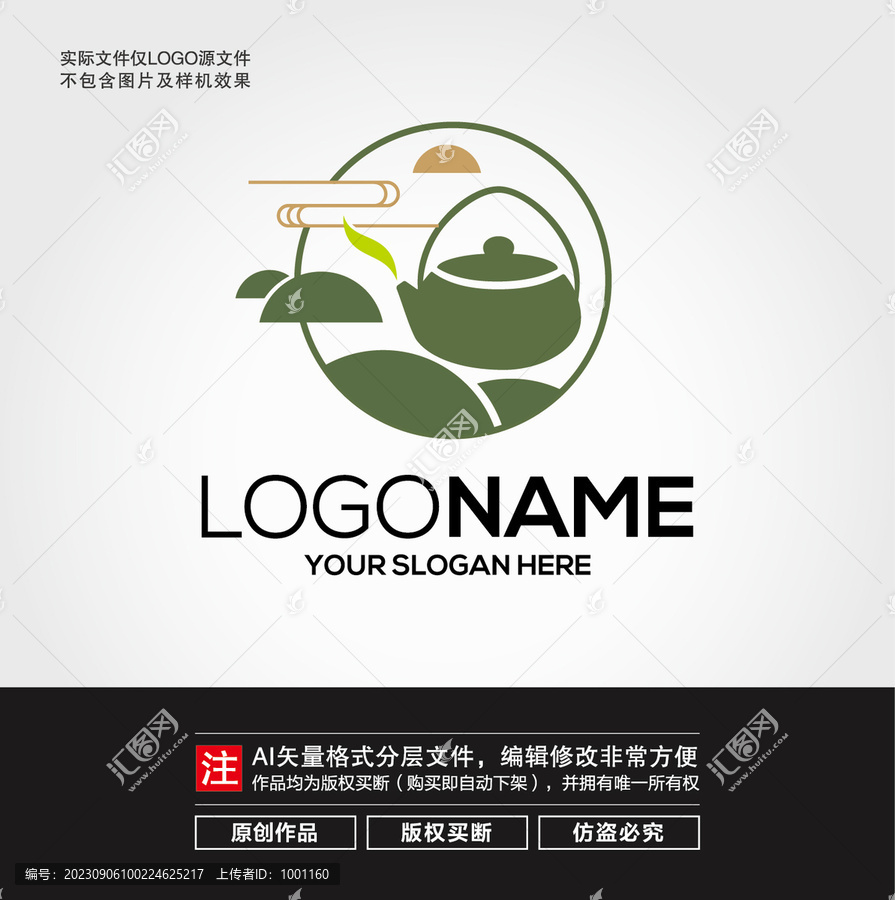 茶壶LOGO