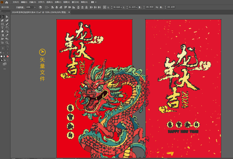 2024年龙年红包龙年大吉