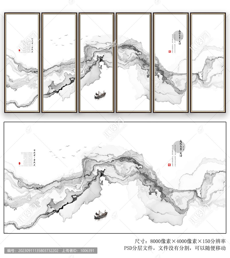 新中式现代水墨抽象画