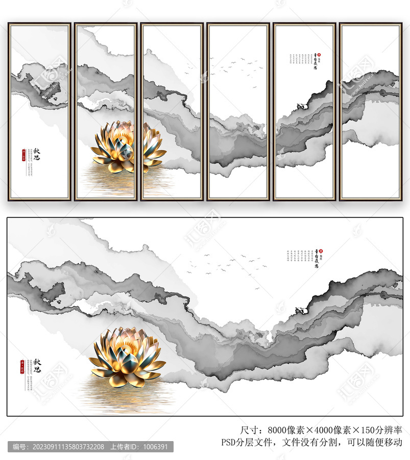 创意抽象荷花水墨画