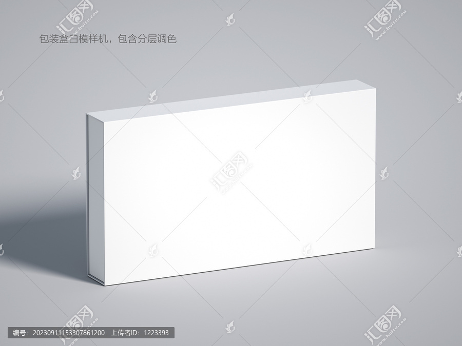 书型盒包装样机