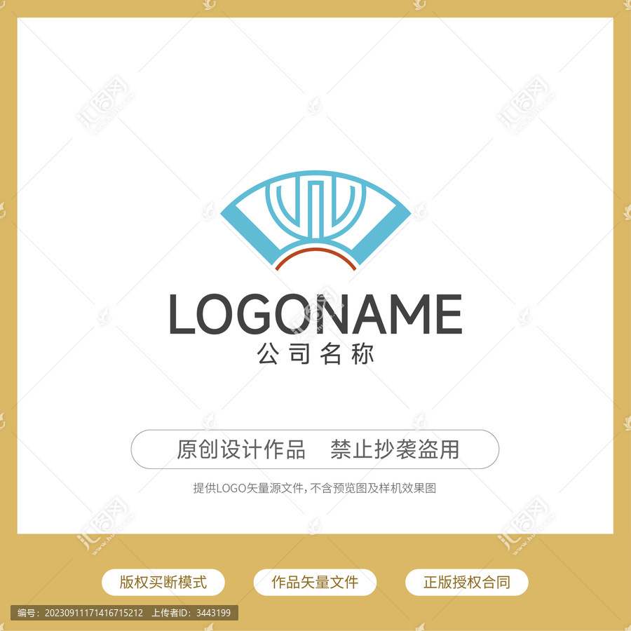 扇面logo