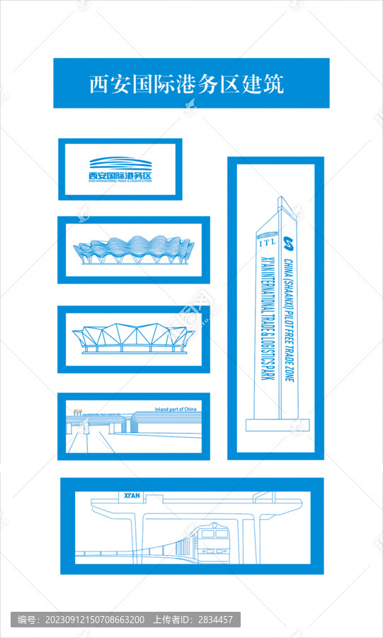 西安国际港务区建筑线稿