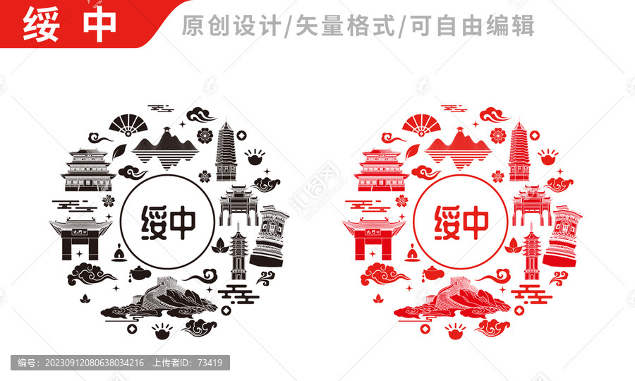 绥中县包装设计地标建筑图案
