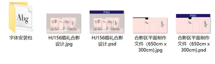 法式粉色婚礼设计效果图